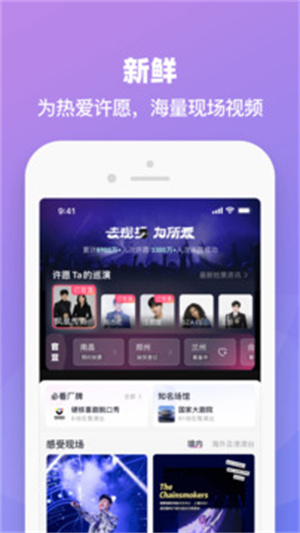 大麦购票app下载-大麦购票app下载官网版v8.10.2