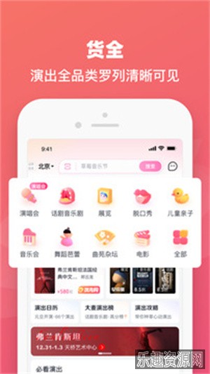 大麦购票app截图