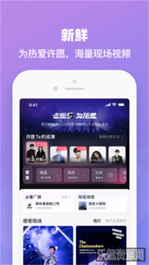 大麦购票app截图