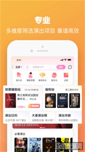 大麦购票app截图