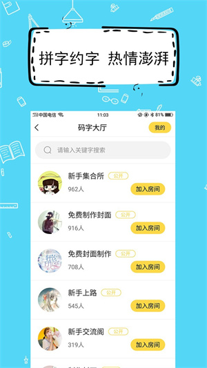 全民写小说app下载-全民写小说app最新版下载v1.9.1