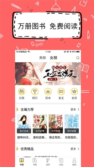 全民写小说app下载-全民写小说app最新版下载v1.9.1