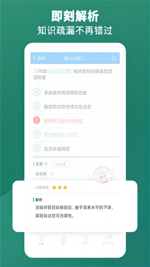 考试宝典app下载-考试宝典app免费版下载v9.129.0