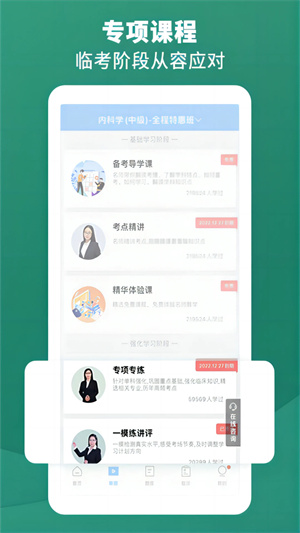 考试宝典app下载-考试宝典app免费版下载v9.129.0