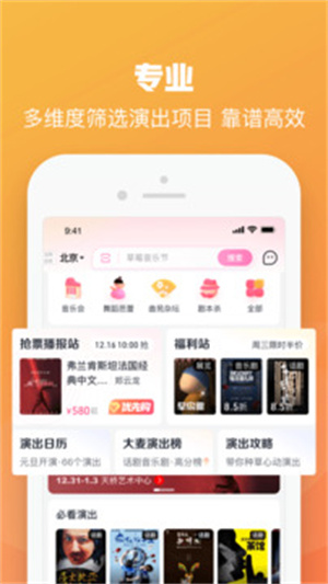 大麦购票app下载-大麦购票app下载官网版v8.10.2