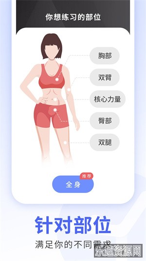 每日瑜伽app截图