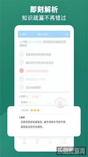 考试宝典app截图