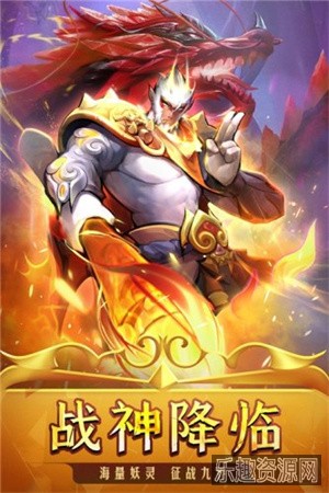 新仙魔九界官方版最新截图