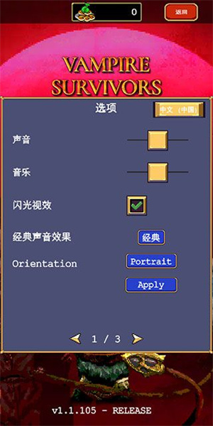 吸血鬼幸存者手游下载-吸血鬼幸存者手游中文版下载v1.11.110