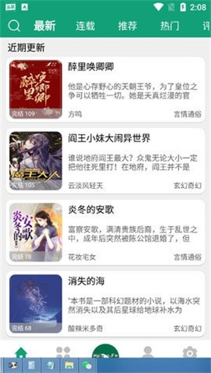 海豚之音app听书下载-海豚之音app听书免费下载v1.0.1