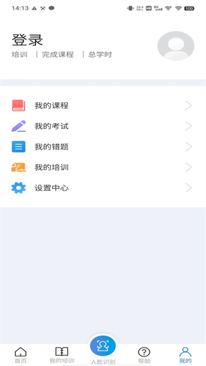 安全学院app下载-安全学院app官网版下载v1.6.5