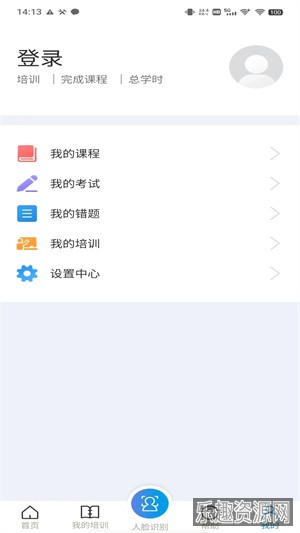 安全学院app截图