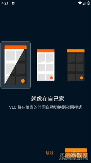 vlc安卓版官方版截图