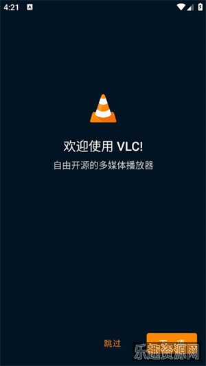 vlc安卓版官方版截图