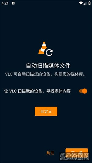 vlc安卓版官方版截图