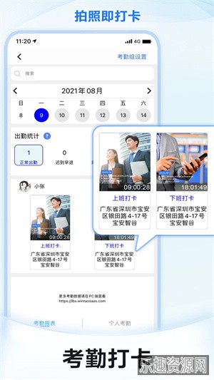 元道经纬相机免费版截图