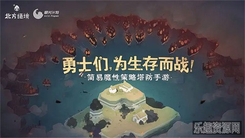 绝境北方手游截图