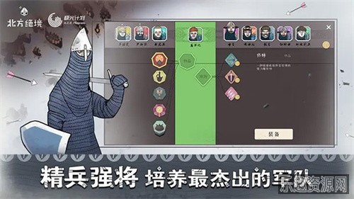 绝境北方手游截图