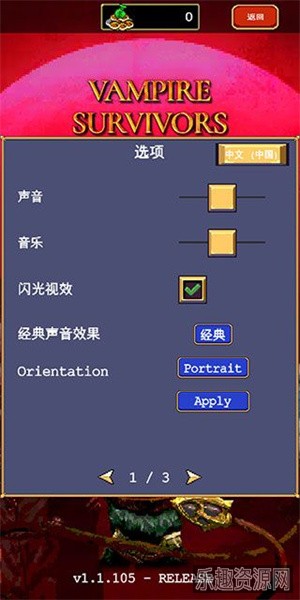 吸血鬼幸存者手游截图