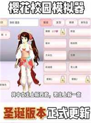 樱花校园模拟器无广告版下载-樱花校园模拟器无广告版最新版下载v1.038.20