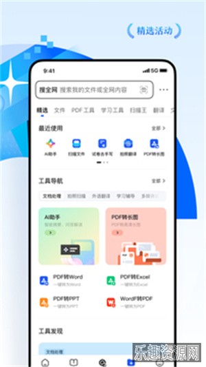 qq浏览器最新版本截图