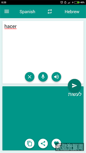 西班牙和希伯来语翻译器截图
