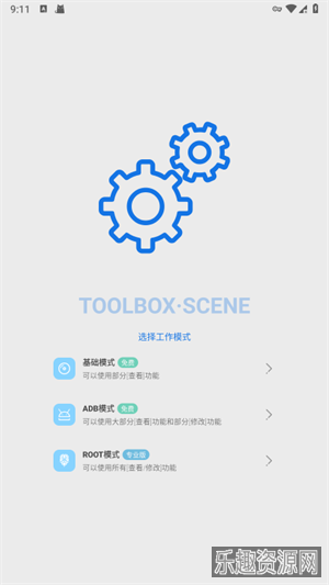 scene官方版最新截图