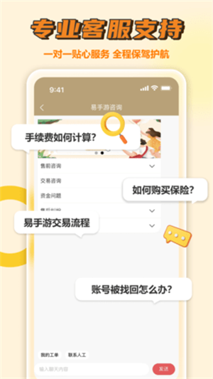 易手游app下载-易手游app下载官方版v2.6.7