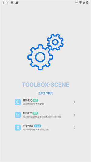 scene安卓版下载-scene安卓版下载官网版v7.3.0