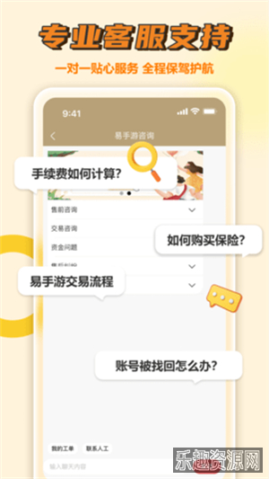 易手游app截图