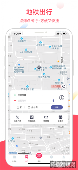 大都会上海地铁app截图