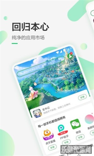 豌豆荚app截图