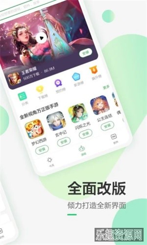 豌豆荚app截图