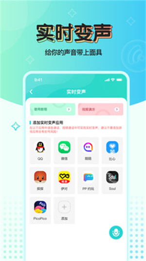 魔音工坊免费版app官方版下载-魔音工坊免费版app官方版最新版下载v3.9.5