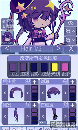 gachalife2加查截图