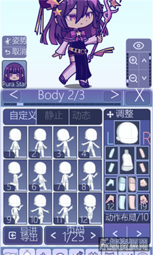 gachalife2加查截图