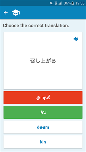 日语泰语词典软件下载-日语泰语词典安卓版下载v2.8.3