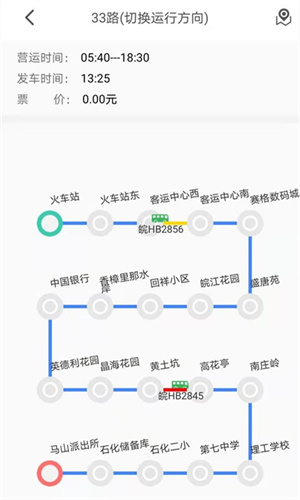 公交e出行免费下载-公交e出行免费最新版本下载v2.8.7