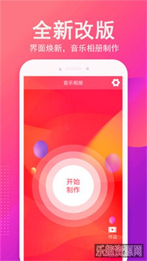 音乐相册制作最新版截图