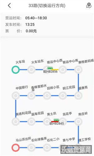 公交e出行app官方版截图