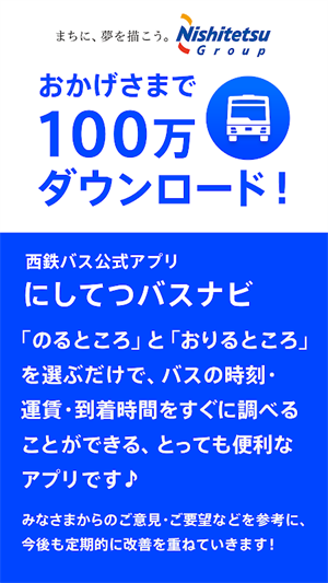 日本铁路巴士导航软件下载-日本铁路巴士导航手机版下载v1.33.0.2