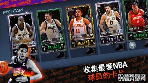 nba2k23安卓版下载-nba2k23安卓版下载中文版v8.10.9599359