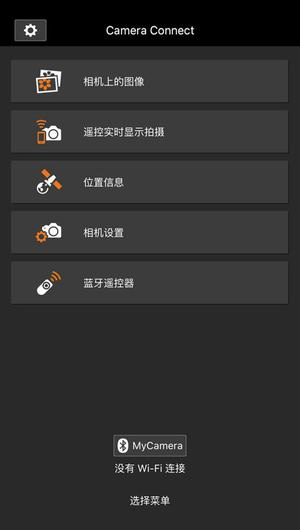 cameraconnect官方版下载-cameraconnect官方版最新版下载v3.2.30.34