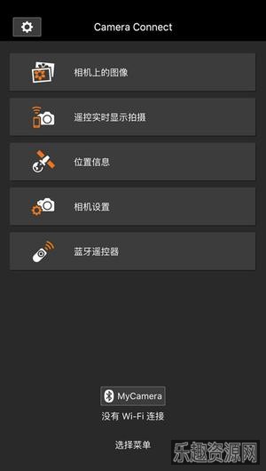 cameraconnect官方版截图