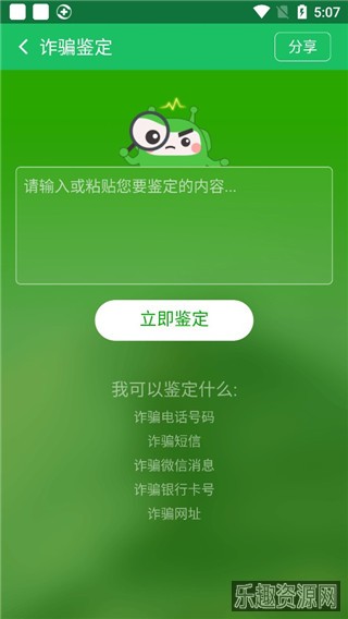 360安全卫士手机版截图