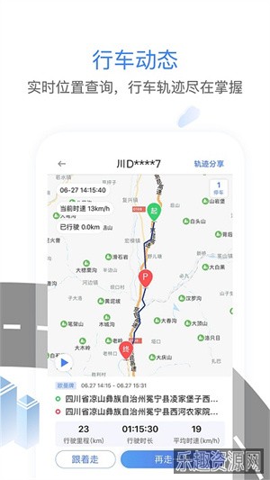 车旺大卡8.3.0旧版截图