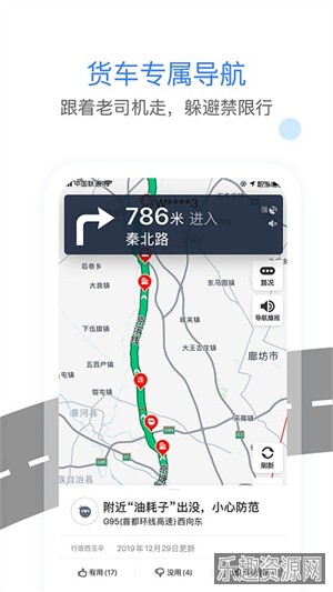 车旺大卡8.3.0旧版截图