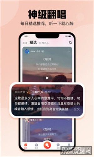 酷狗唱唱最新版免费截图