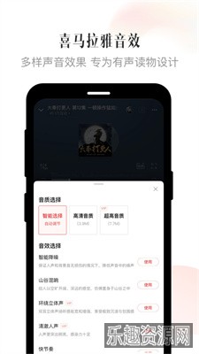 喜马拉雅免费版截图