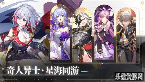 崩坏星穹铁道官服下载-崩坏星穹铁道官服正版下载v2.6.0